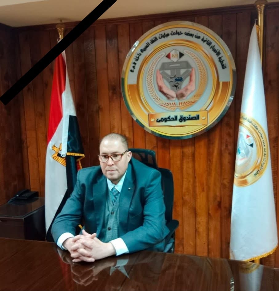 بقلوب صابرة محتسبة، راضية بقضاء الله، ننعى وفاة السيد الأستاذ/ محمد عزت عبدالرحمن