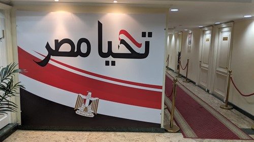 المقر الجديد للصندوق الحكومى